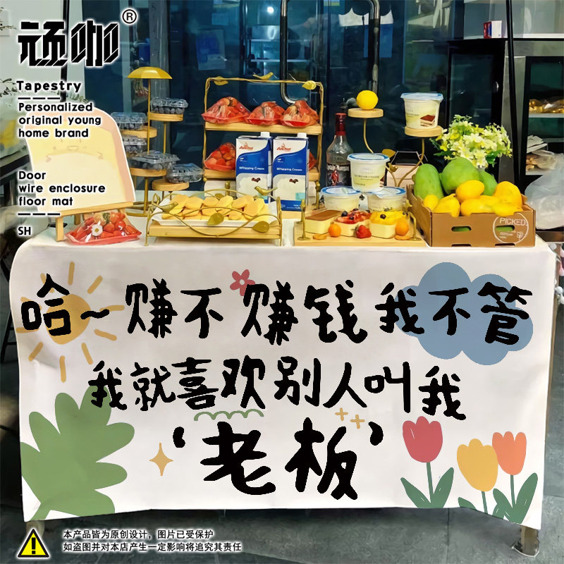 网红夜市摆摊挂布 赚不赚钱我不管广告文K字定制路边出摊摊位桌布