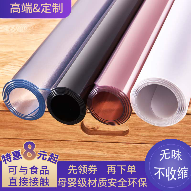 桌面软玻璃桌垫透明PVC桌布防水防烫防油免洗餐桌垫茶几垫水晶板,居家布艺,桌布,淘宝优惠券,粉丝福利购,淘宝优惠卷