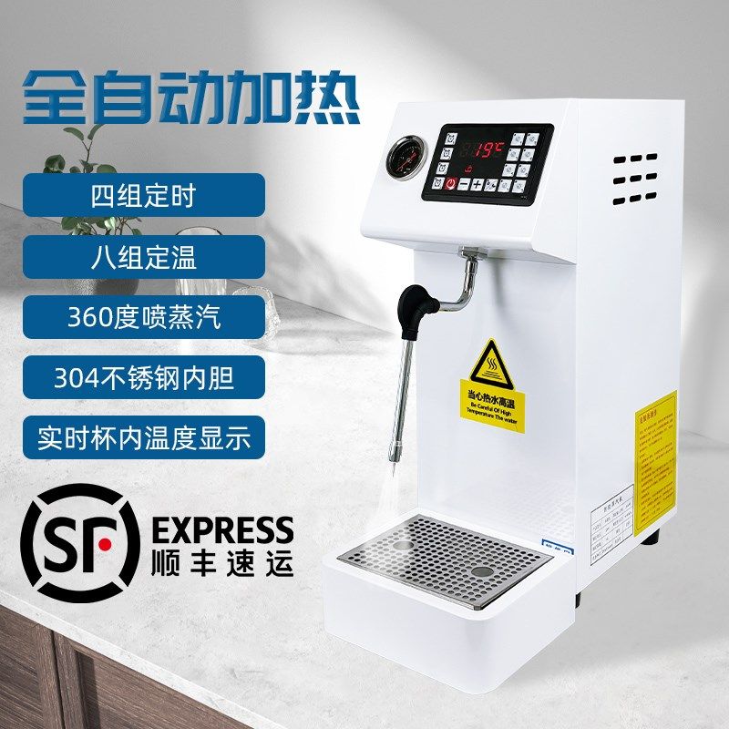 蒸汽奶泡机咖啡奶茶店商用萃茶蒸汽机304不锈钢定时W定温智能加热