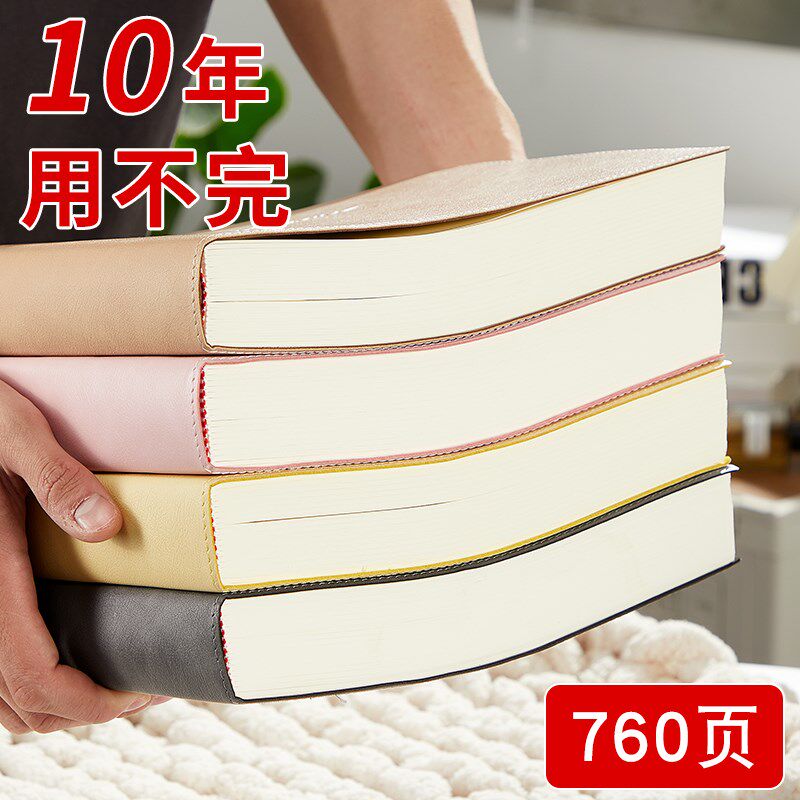 B5超厚笔记本加厚巨h厚横线本学生用空白页绘画本文具本记事本办