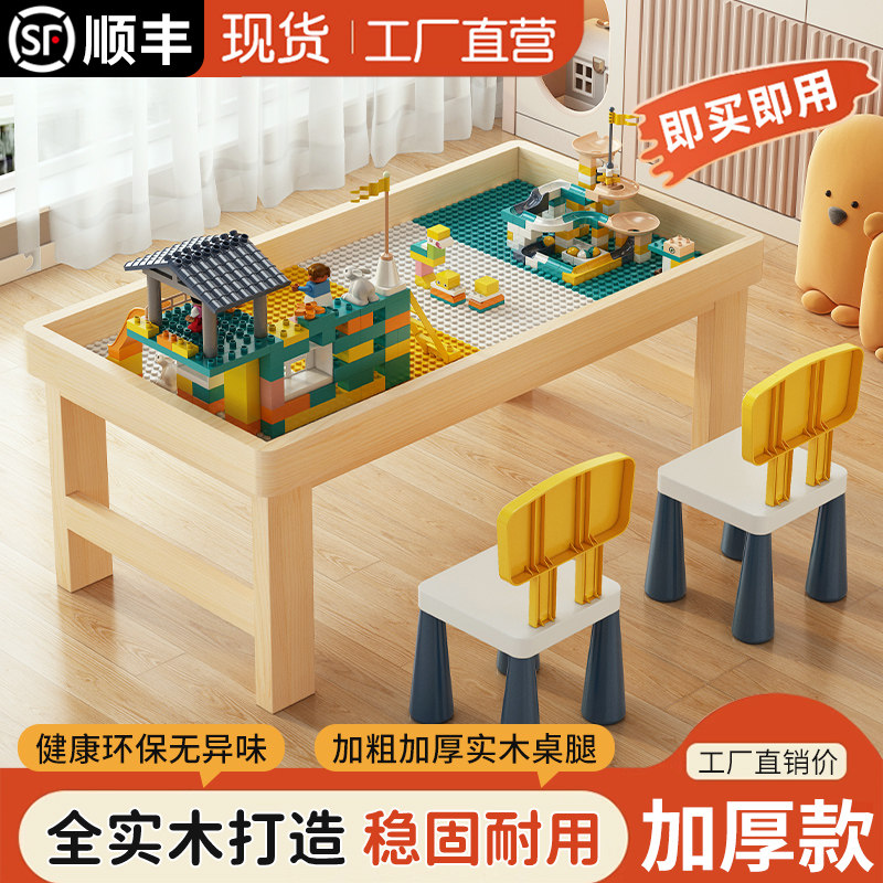 实木积木桌子多功能大尺寸儿童益智拼装男孩女孩T宝宝大颗粒玩具