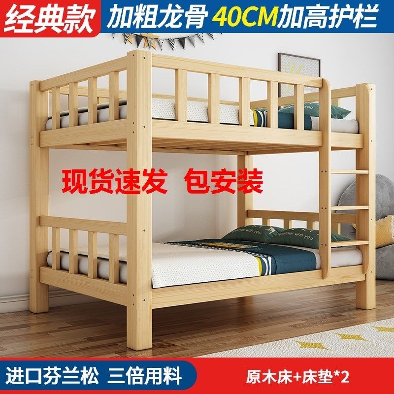 两层全实木酒店上下铺大人公寓高低床双层床子母床小户型员工宿舍,住宅家具,高低/子母床,淘宝优惠券,粉丝福利购,淘宝优惠卷