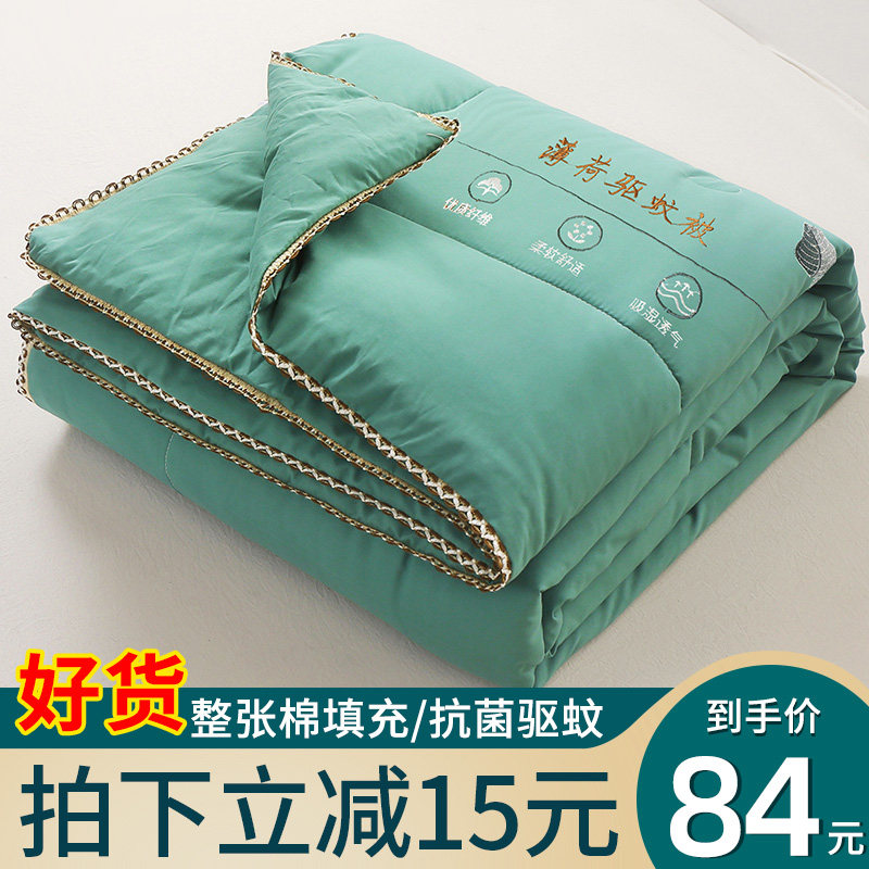 薄荷驱蚊被子被芯夏季空调被夏凉被双人单人春秋被夏天纯薄棉被子,床上用品,化纤被,淘宝优惠券,粉丝福利购,淘宝优惠卷