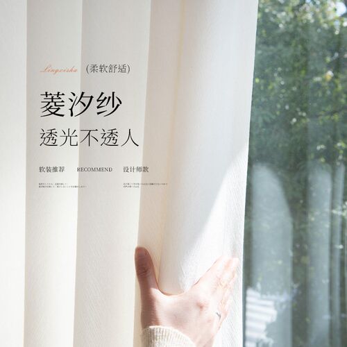 透光不透人加厚提花窗帘纱客厅卧室防水抗菌防皱中式X奶油风成品