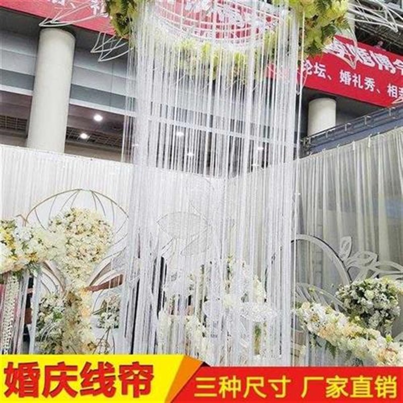 婚庆线帘吊顶银丝挂帘珠光门帘隔断不缠绕婚礼道具背景橱窗装饰