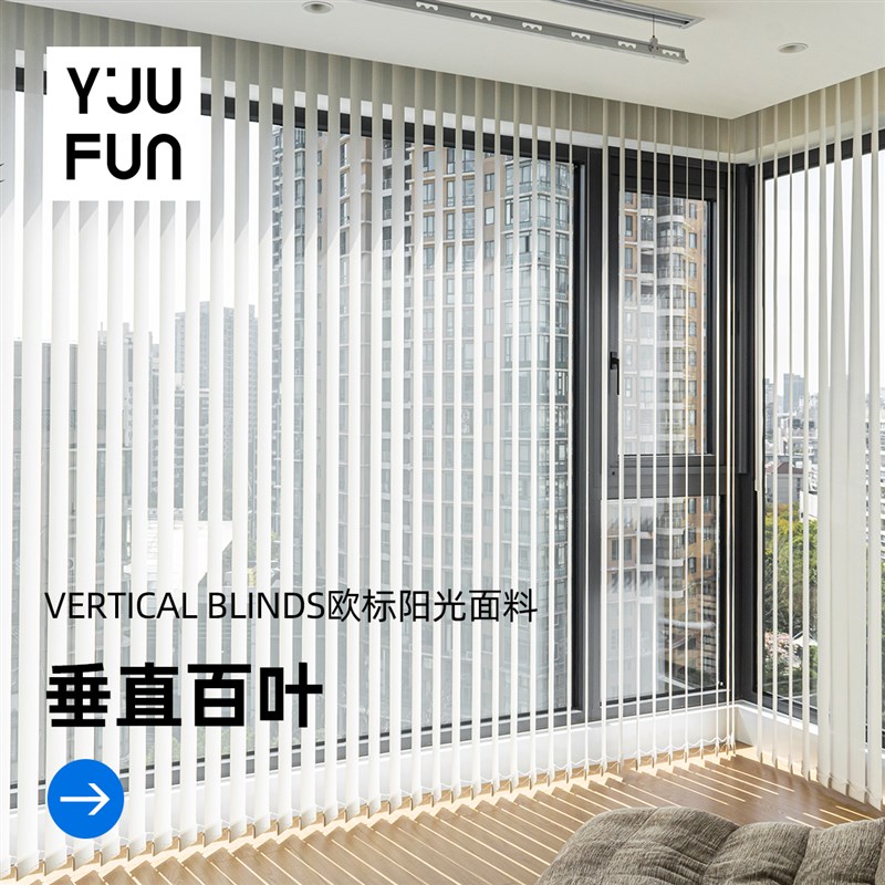 宜居方物竖百叶窗帘客厅卧室阳台垂直帘遮光遮阳隔X热调光遮挡帘