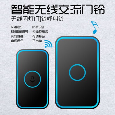 新款家用无线智能门铃远距离智能遥控F一拖五穿墙电子闪光门铃防