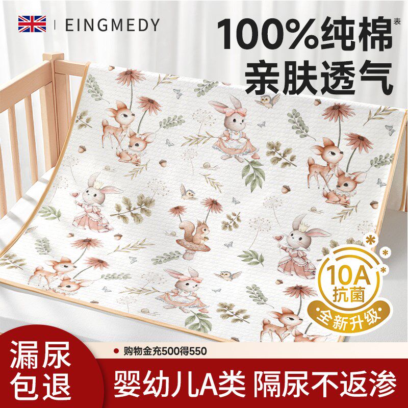 防尿垫婴儿童防水透气可水洗表纯棉大尺寸床单a类隔夜尿布姨妈垫