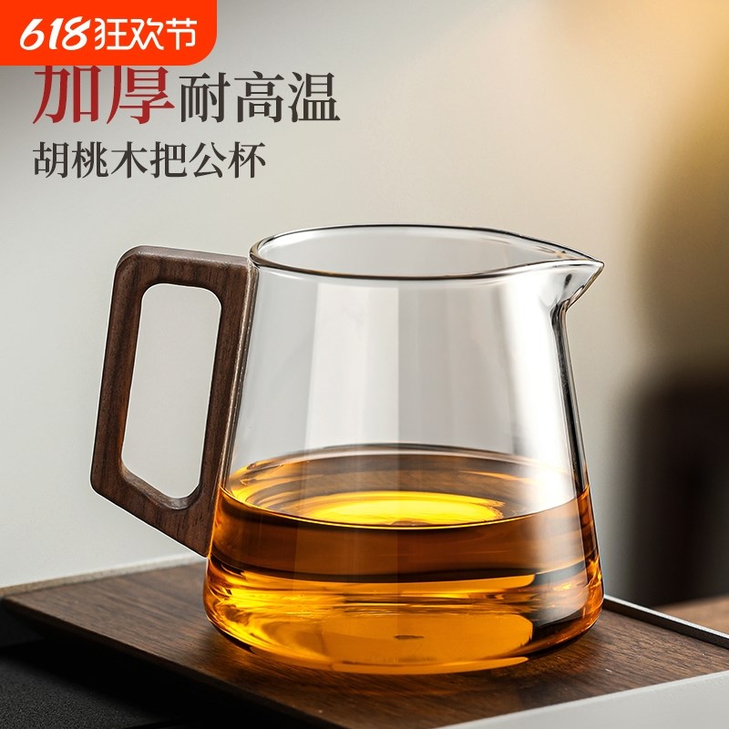 玻璃公道杯高档耐热透明网红新款高级泡茶茶具Q配件单个茶海分茶