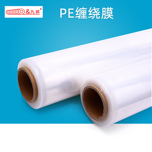 50cmb缠绕膜6斤PE透明拉伸膜 拉伸力强 热收缩膜弹性纸箱包装膜