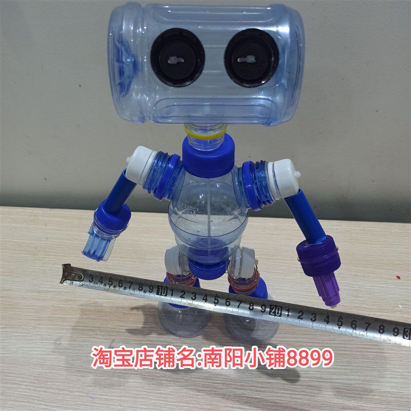 矿泉水瓶饮料瓶废物利用手工机器人成品科技机器人手工玩具