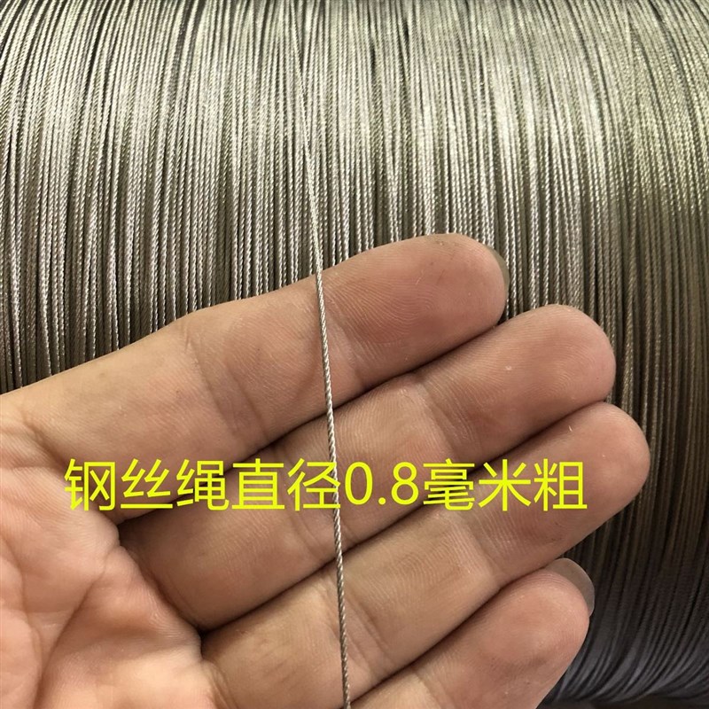 304纯不绣钢钢丝绳位吊灯悬挂车库广告牌固定挂牌挂画晾衣钢新款