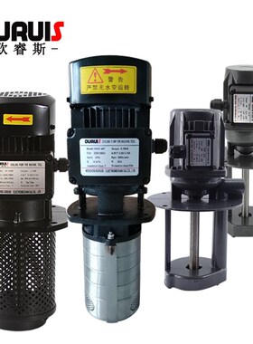 机床冷却泵CH2V-30T立式多级离x心泵TC-4180水泵TC2180ORS机床油