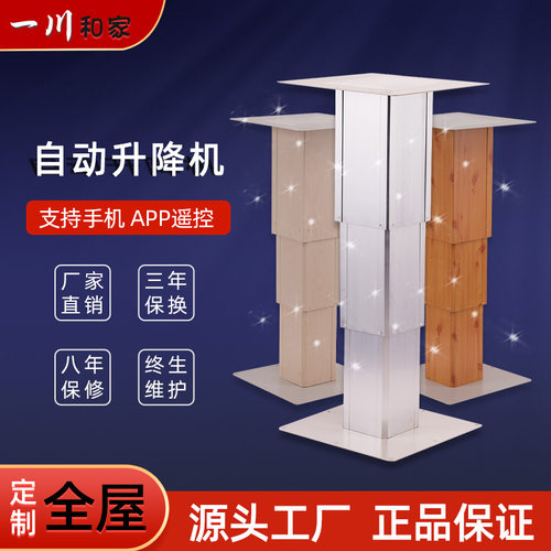榻榻米电动d升降机升降桌家用塌塌米遥控地台自动升降器升降台