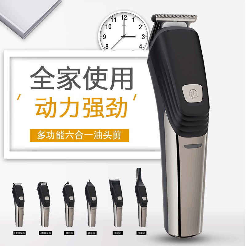 防水电动油c头剪充电式理发器多功能电推剪男士剃头刀 clipper