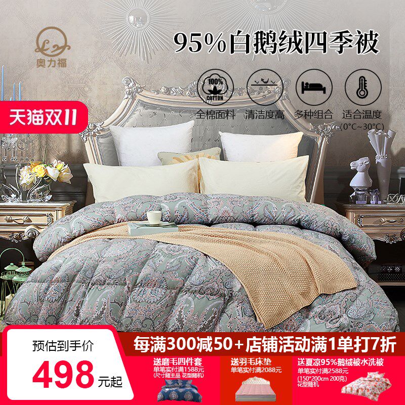 奥力福95白g鹅绒羽绒四季保暖全棉面料被芯被子鹅绒单双人被