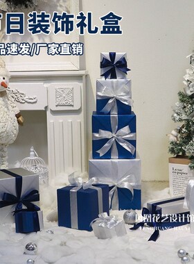 圣诞节装饰礼盒商场橱窗美陈道具节日庆典堆头蓝色X商务年会布展