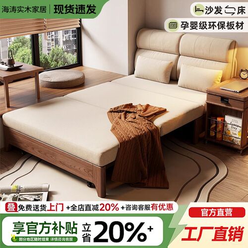沙发床折叠两用2025新款1.x2米小户型客厅多功能单双人实木伸缩床