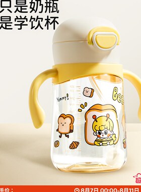 beeshum直饮奶瓶宝宝六个月以上学饮牛奶杯儿童吸管防呛喝水杯子