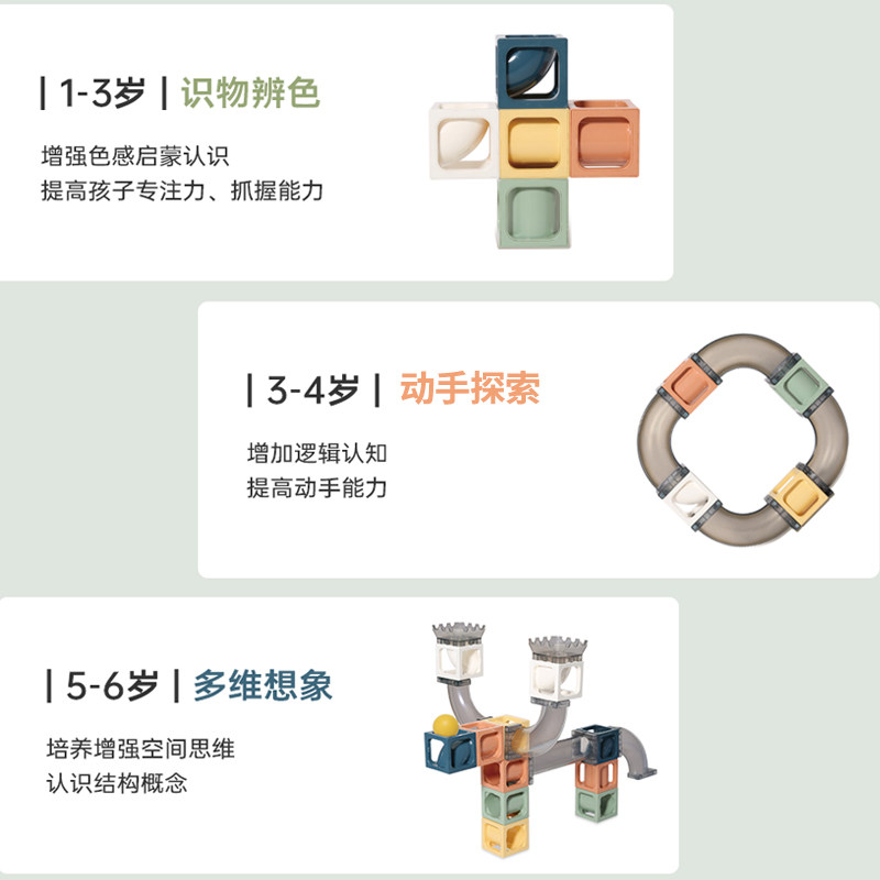 儿童磁力片轨道拼装磁铁汇滚珠玩具男孩女孩益智磁性管道贯通积木