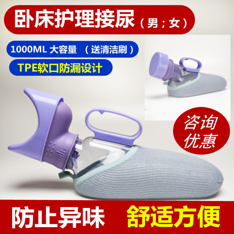 尿壶卧床老人男用接尿器女u士带盖尿壶病人小便器便携成人防溢尿