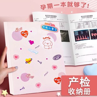 产检收纳册a4孕检收纳袋资料册插页文件夹孕期档案册孕妇b超彩超