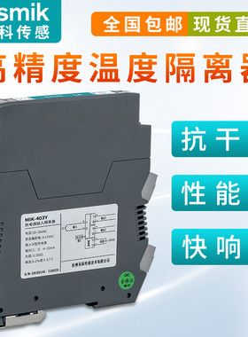 温度信号隔离e器Pt100热电阻K型热电偶转直流0-10V变送模块4-20mA
