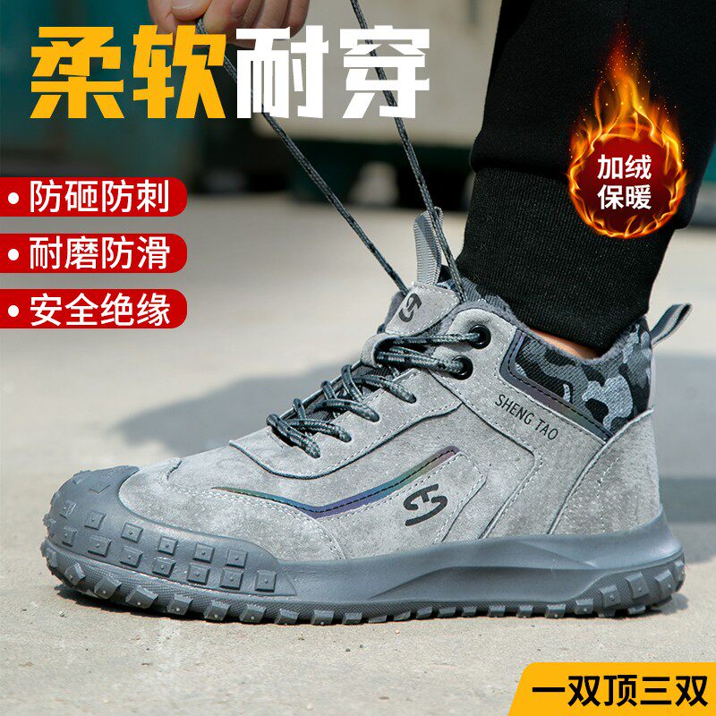 冬季劳保鞋男款士加绒加厚保暖防砸防刺穿轻便耐S磨焊工汽修工作