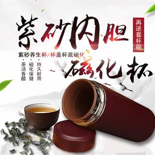 宜兴紫砂内胆磁化杯保温杯便携车载男女养生杯带茶滤喝茶水杯