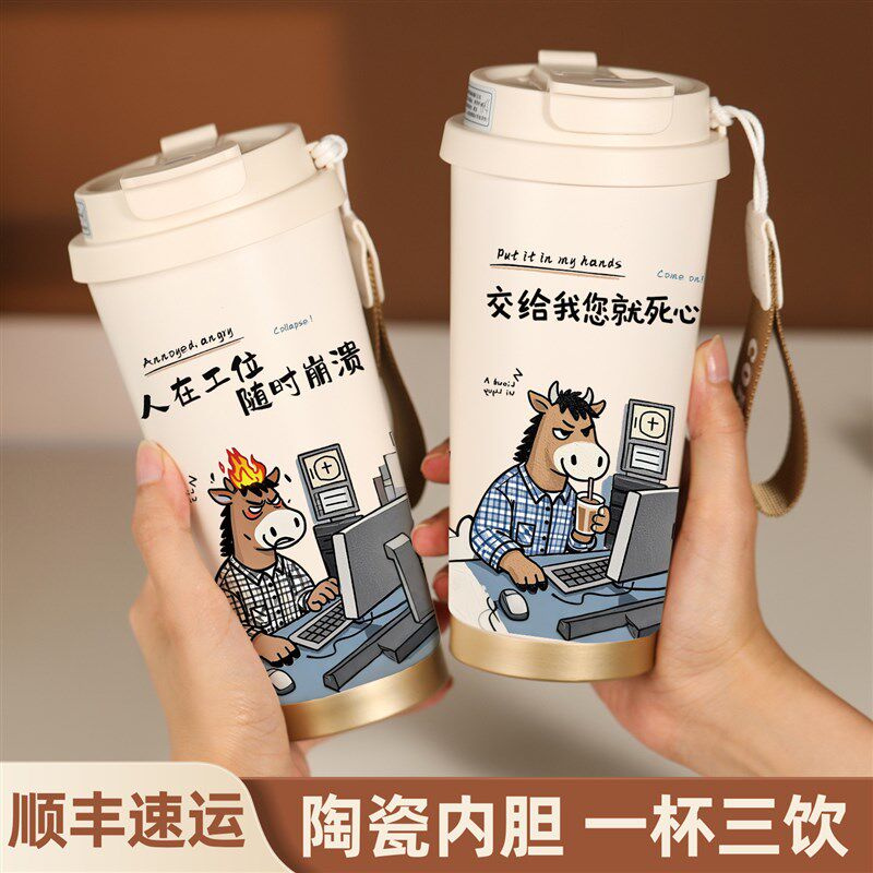 吸管保温杯大容量水杯女新款20y25高颜值咖啡随行杯陶瓷内胆杯子