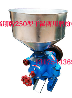 五谷杂粮大型f250型商用磨粉机干湿两用磨粉机钢片式磨粉机磨浆机