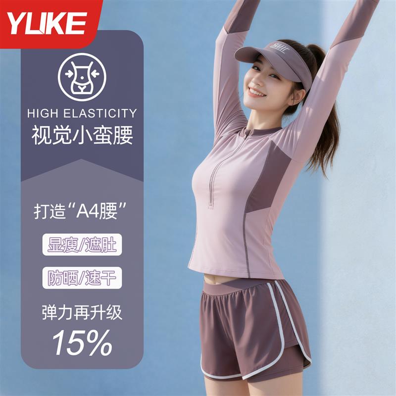 泳衣女两件式长h袖2026新款保守遮肚显瘦专业游泳专用高级赶温泉