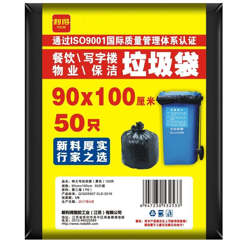 超大垃圾b袋加厚大号黑色物业环卫桶特大号大黑塑料商用餐饮90*10
