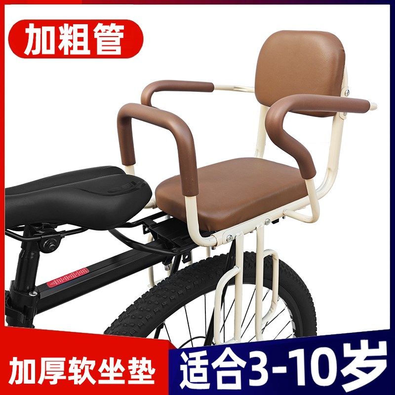 自行车后置儿童座椅山地车后座小孩坐椅单L车大童学生后车座电动