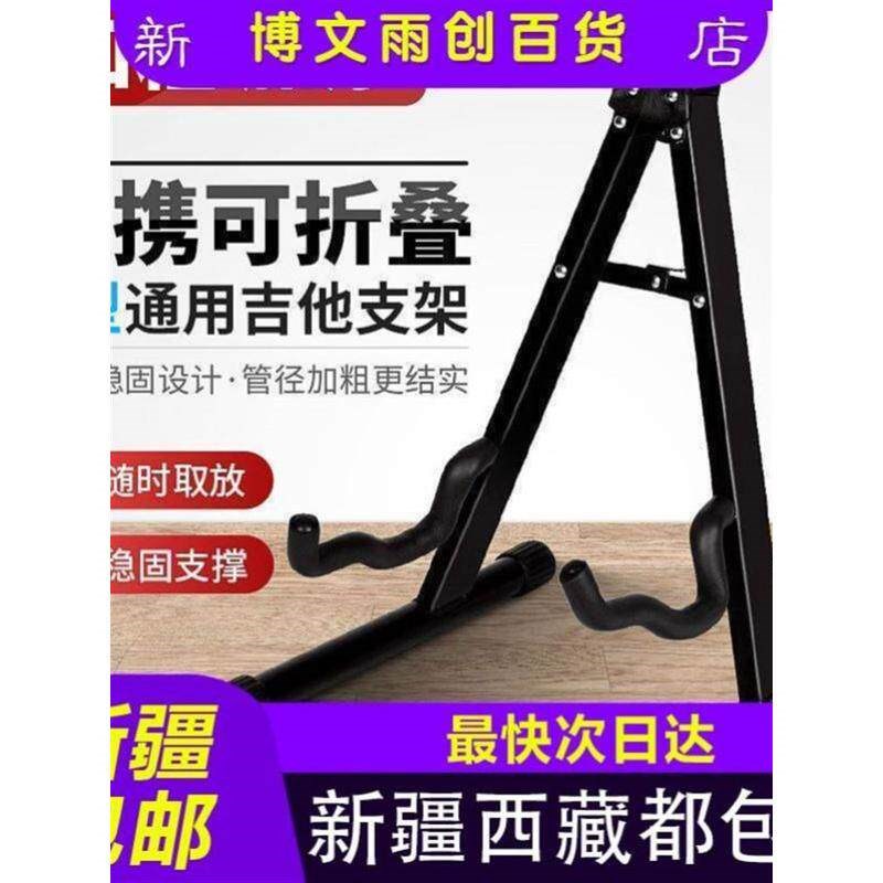 架立式 木架子 民谣支架 电架贝T司琵琶吉它琴架