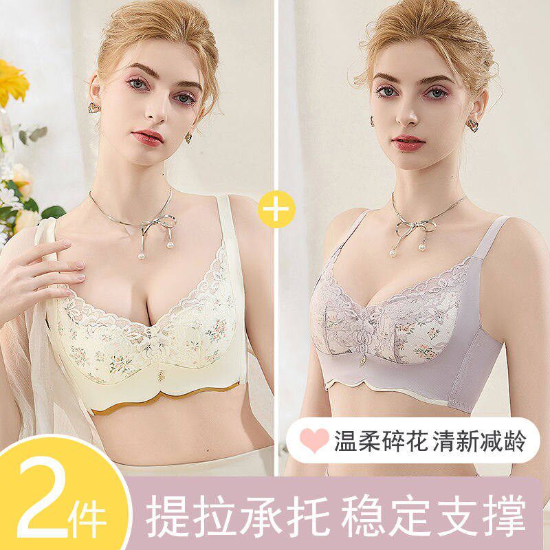 小胸显大内衣女聚n拢提胸上托无钢圈防下垂收副乳调整型文胸罩