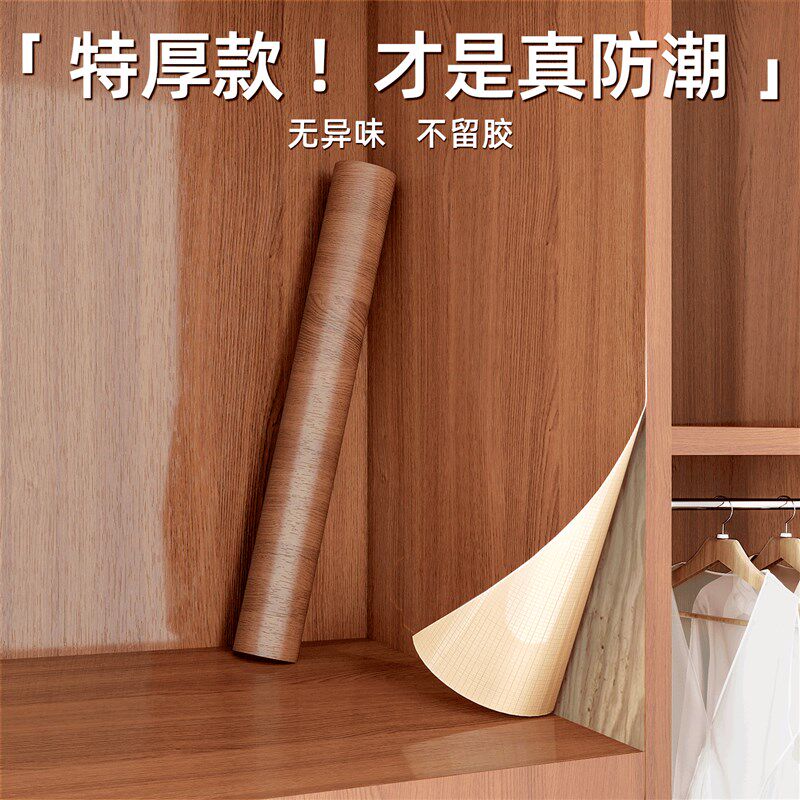 木纹衣柜内贴纸翻新自粘防水防潮防霉垫纸柜子内部U美化专用墙贴