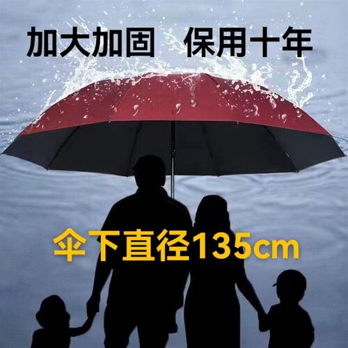 特大号雨伞手动折叠晴雨两用暴雨专用伞J超大遮阳伞黑胶防晒伞男