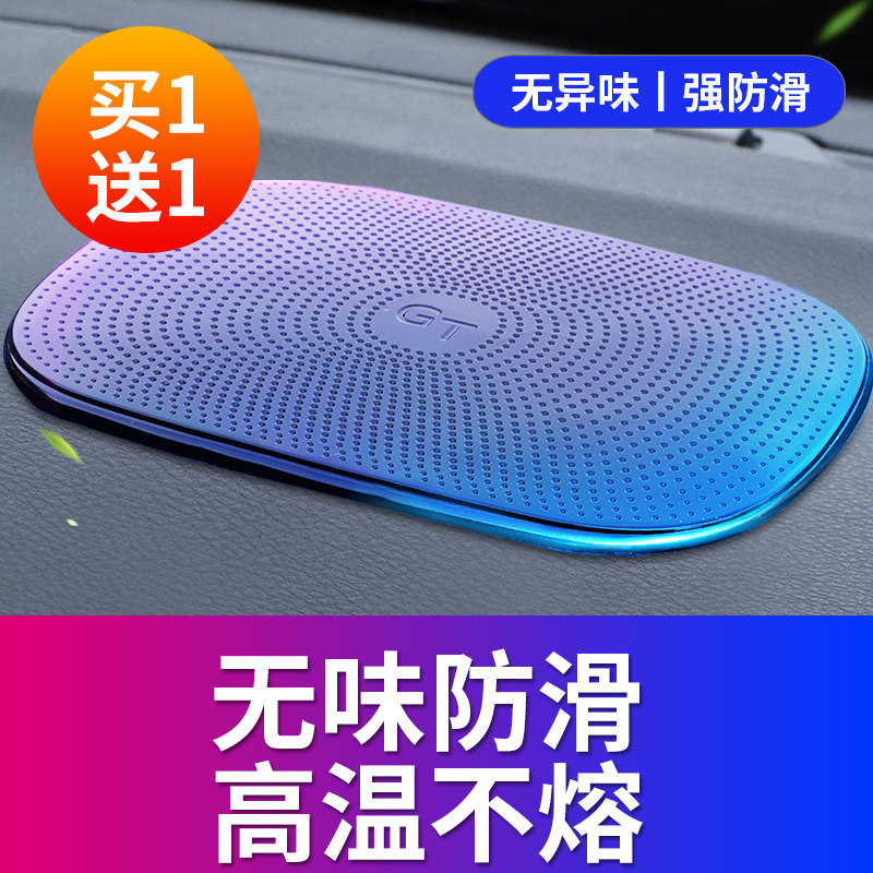 汽车车载防滑g垫车用防晒垫车内仪表盘手机摆件置物垫随手贴装饰