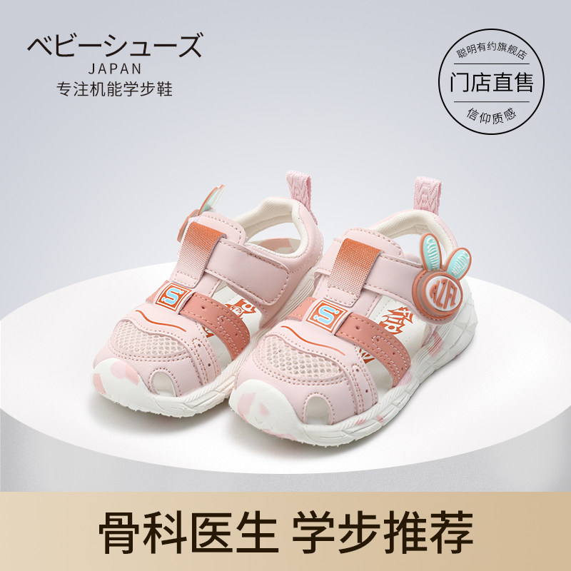 女宝宝鞋b子夏季凉鞋24新款宝宝学步鞋防滑婴儿凉鞋男小童机能鞋