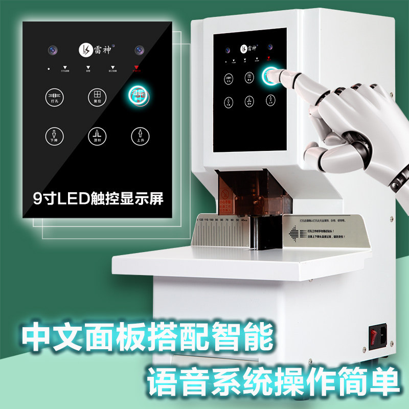 雷神QS50全自动凭证装订机一键装订热熔铆管胶装机办公打孔机财务