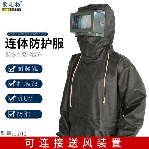 喷砂服打磨e喷砂防护服装修打砂衣喷漆连体服耐酸碱防水喷砂衣套