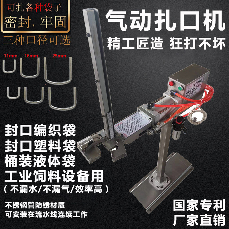 气动封口机自l动打包机 全自动网袋编织袋扎口机