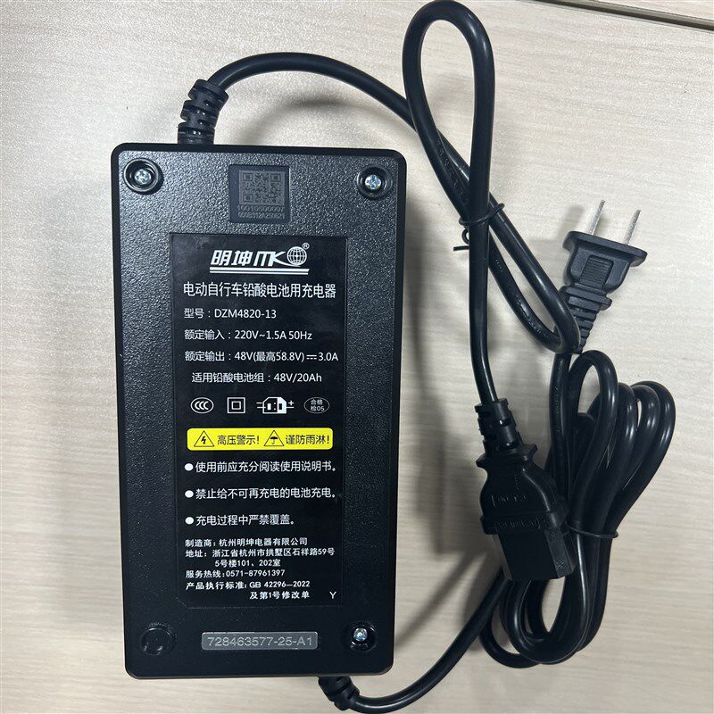 绿源新国标电动自行车明坤充电器48V/3ADZM4820-13铅酸电池充电器