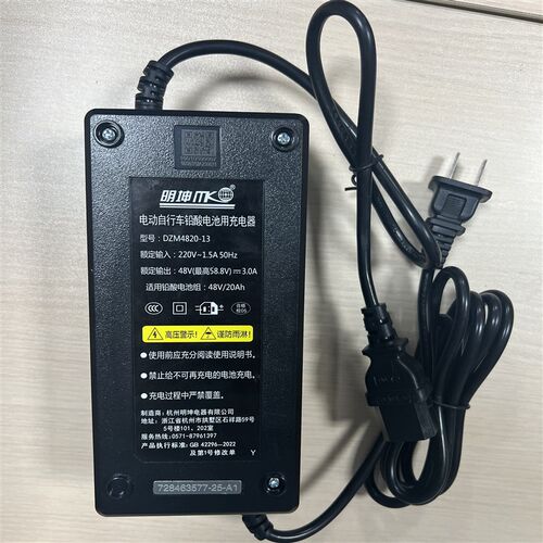 绿源新国标电动自行车明坤充电器48V/3ADZM4820-13铅酸电池充电器