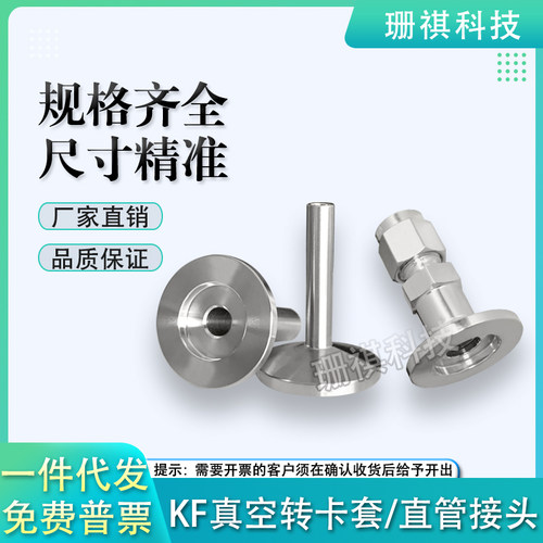 304不锈钢KF16真空卡套接头NW25法兰转1/4卡套直管6/8/10Z/12mm