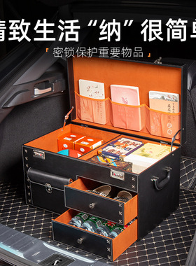 汽车后备箱收纳箱抽屉车载储物箱皮E革分层整理箱车用尾箱收纳盒