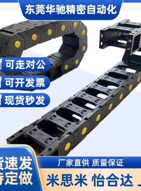 替代怡合达 拖链VBD32-F37-R48/R75-N14/N1M5/N20/N40/N42保护链