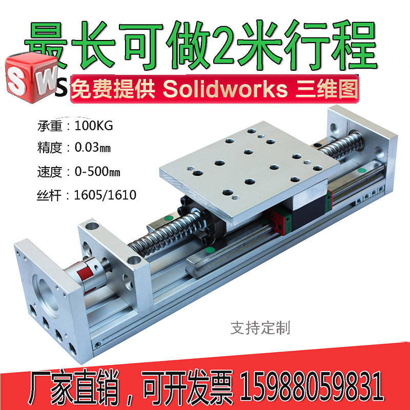 SR80滚珠丝杆滑台双线轨直线精密导轨十字模组步S进电机滑轨工作