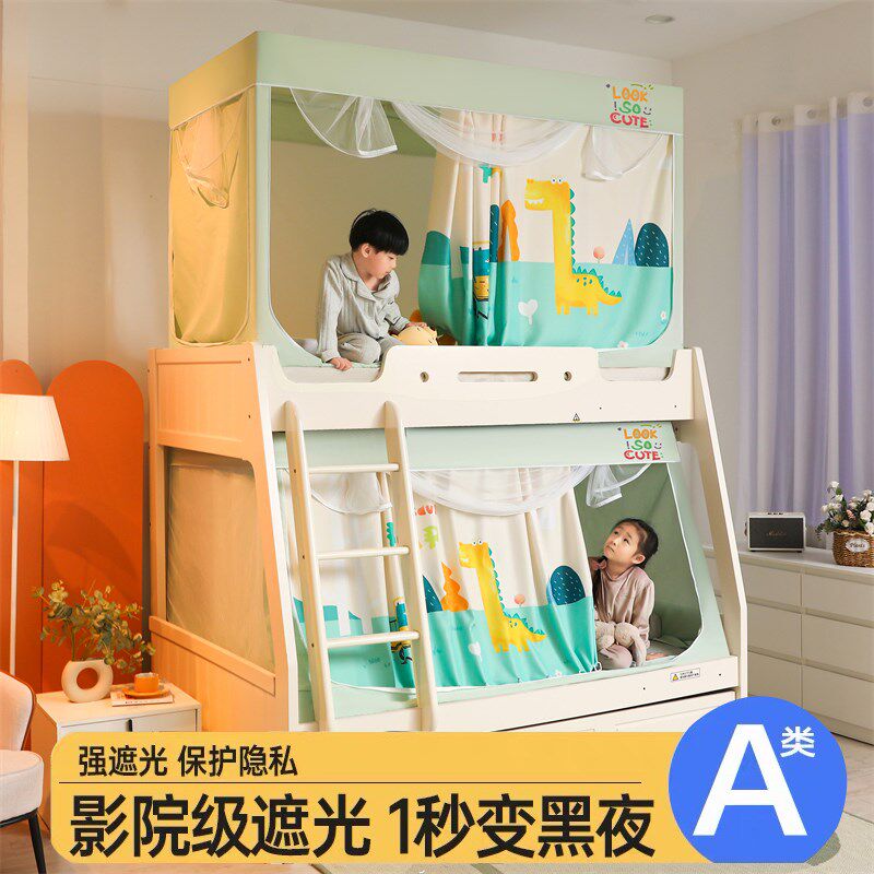 儿童床上帐篷蚊帐室内上下铺子母床防G摔宿舍床帘一体式全封闭遮